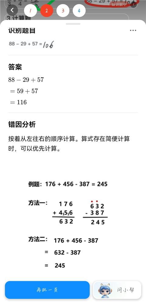 100分作业帮扫一扫下载拍照搜题最新版 100分作业帮扫一扫下载拍照搜题最新版
