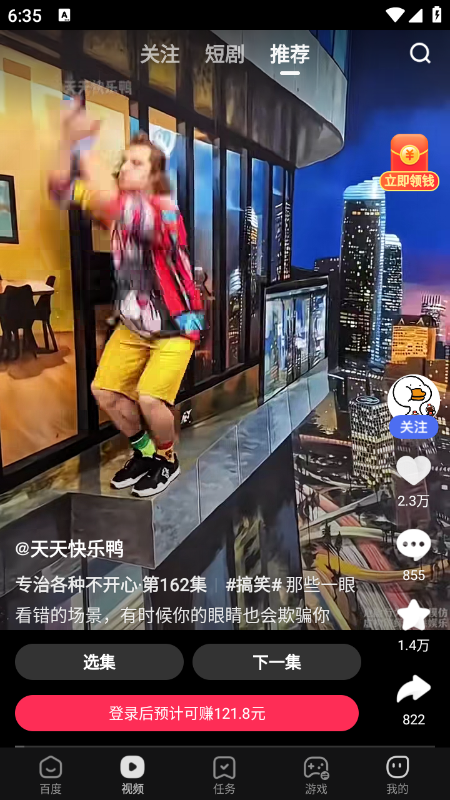 百度极速版官方下载安装最新版 百度极速版官方下载安装最新版