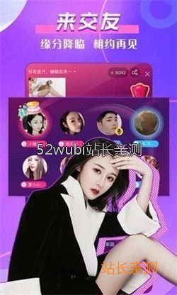 免费看女主播直播洗澡的软件界面