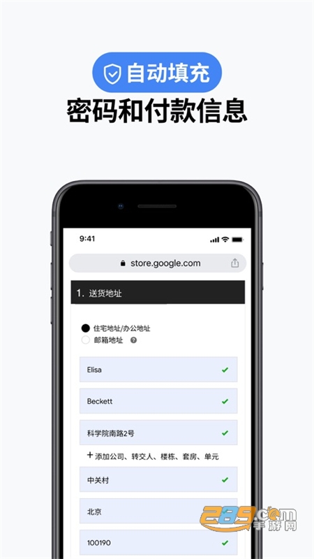 chrome谷歌浏览器app官方最新版本2024