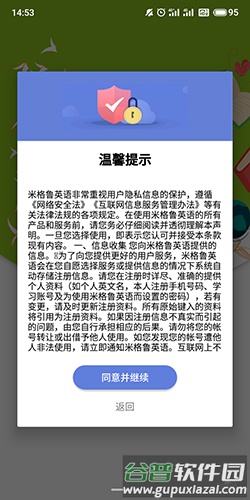 碧玉清溪app