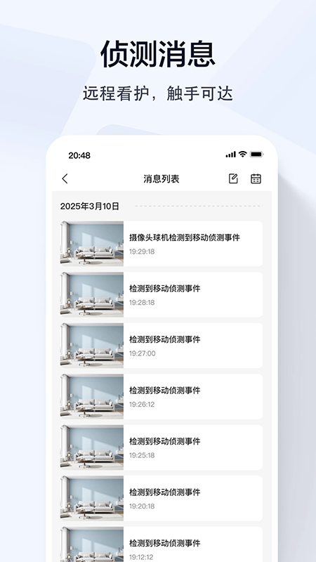 乔安智联监控app下载安装手机版 乔安智联监控app下载安装手机版