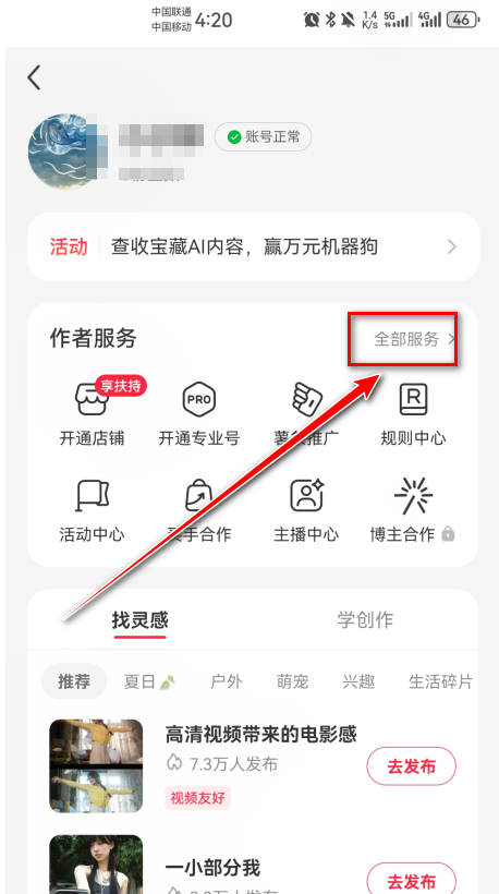 小红书最新版本2026