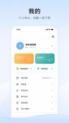 树洞聊漂流瓶官方下载2026最新版本 树洞聊漂流瓶官方下载2026最新版本
