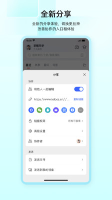 WPS Office手机版 v14.2.1安卓版