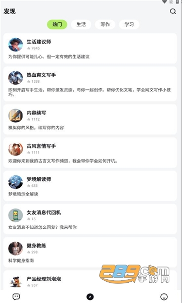 应事ai写作app官方版 应事ai写作app官方版