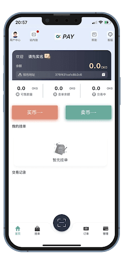 qkpay钱包官方版 1