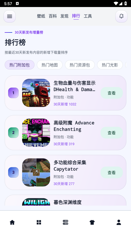 麦块迷app下载官方2026最新版 麦块迷app下载官方2026最新版
