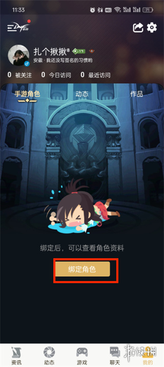 游侠网3