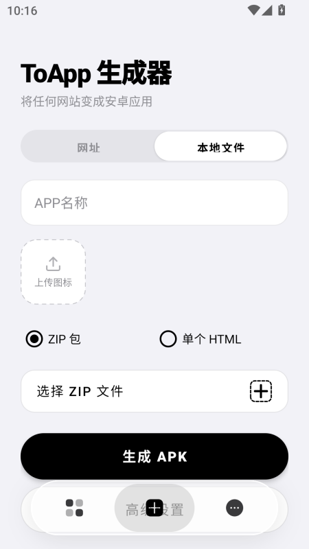 ToApp下载官方最新版本 ToApp下载官方最新版本