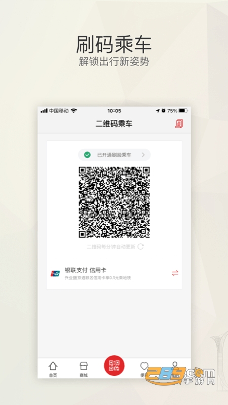 盛京通客户端app安卓最新版2023 盛京通客户端app安卓最新版2023