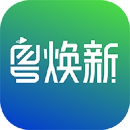 粤焕新手机版