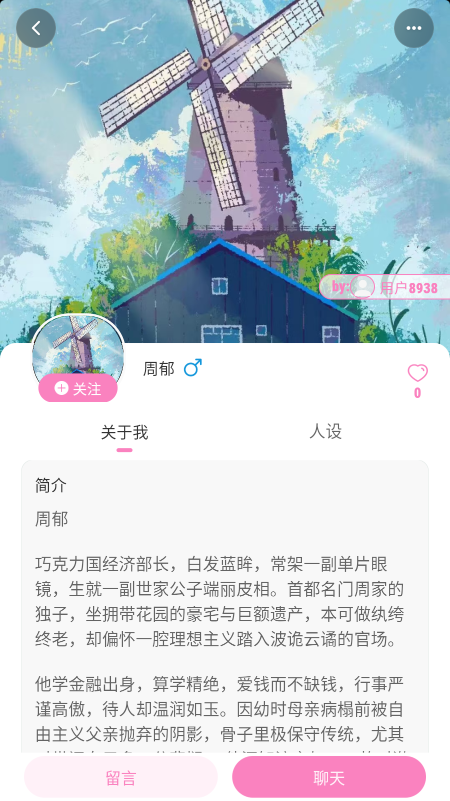 OC物语app官方下载