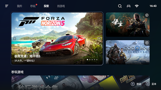 盖世游戏app官方下载2025最新版本