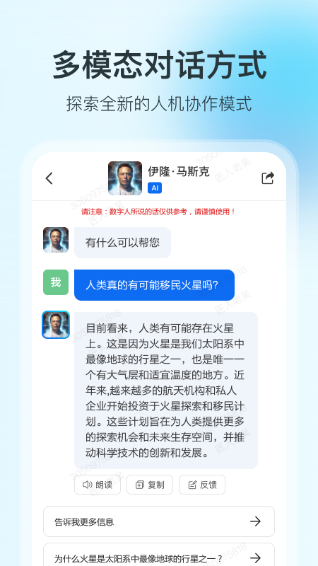 360智脑ai服务app安卓版