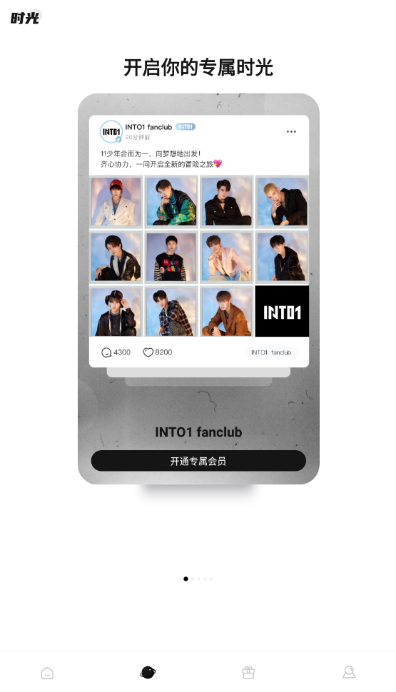 weecho最新版app2026