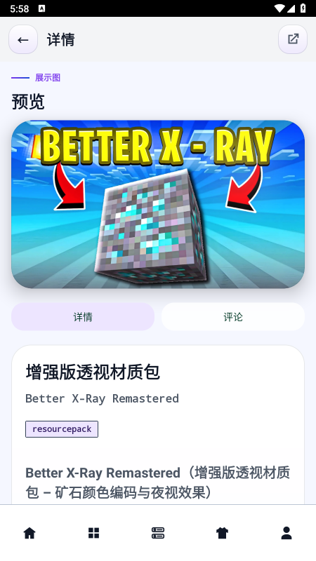 麦块迷app下载官方2026最新版 麦块迷app下载官方2026最新版
