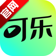可乐短剧无广告版免费观看