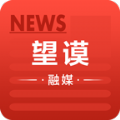 望谟融媒APP