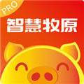 智慧牧原pro员工版
