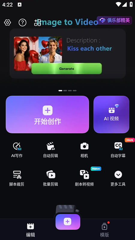 ShotCut剪辑软件手机版下载2025官方最新版本 ShotCut剪辑软件手机版下载2025官方最新版本