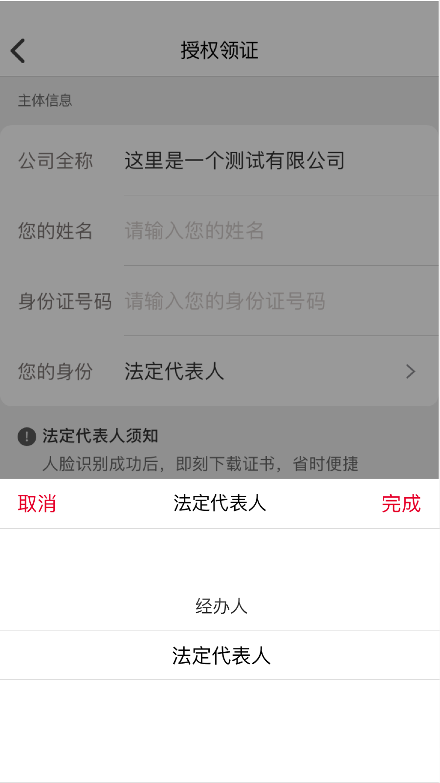E照通APP 安卓版V3.0.1