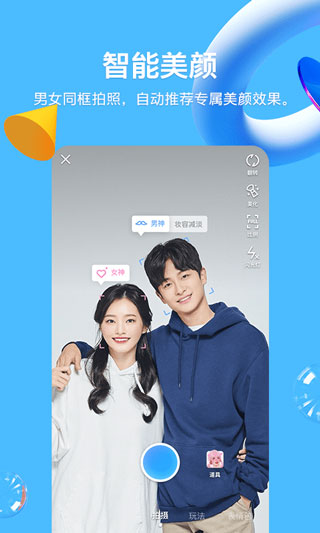 官方旧版本QQ2021 V8.8.0安卓老版本