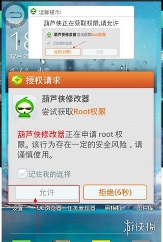 游侠网7