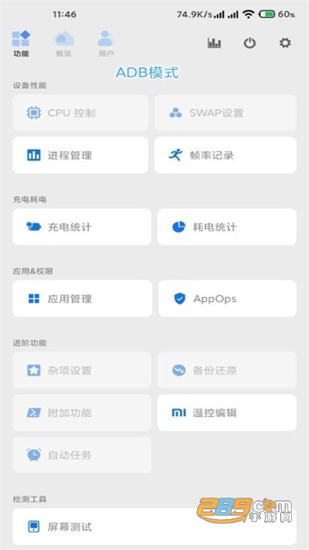 scene工具箱软件安卓官方最新版本