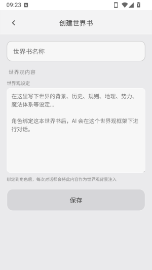 KOKO小手机AI虚拟聊天软件官方下载最新版本 KOKO小手机AI虚拟聊天软件官方下载最新版本