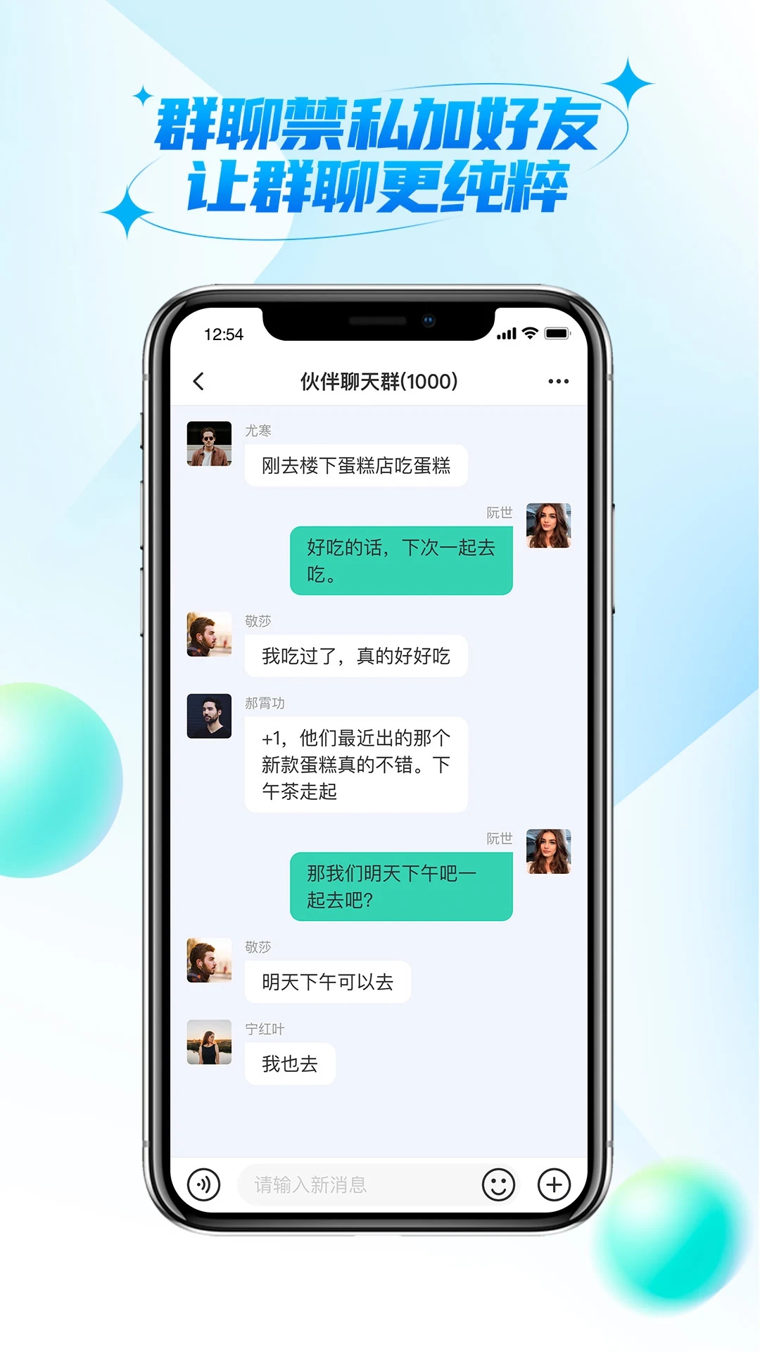 微核社交APP 最新版v1.1.5