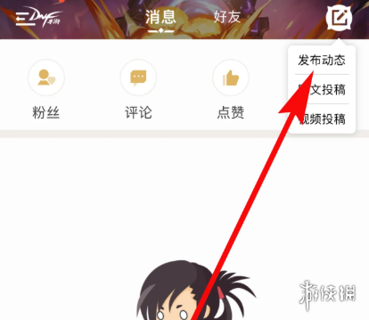 游侠网3