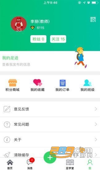 西安名校名师优课在线学习平台