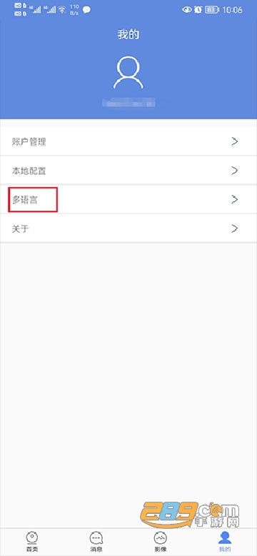 睿博士监控摄像头下载最新版本