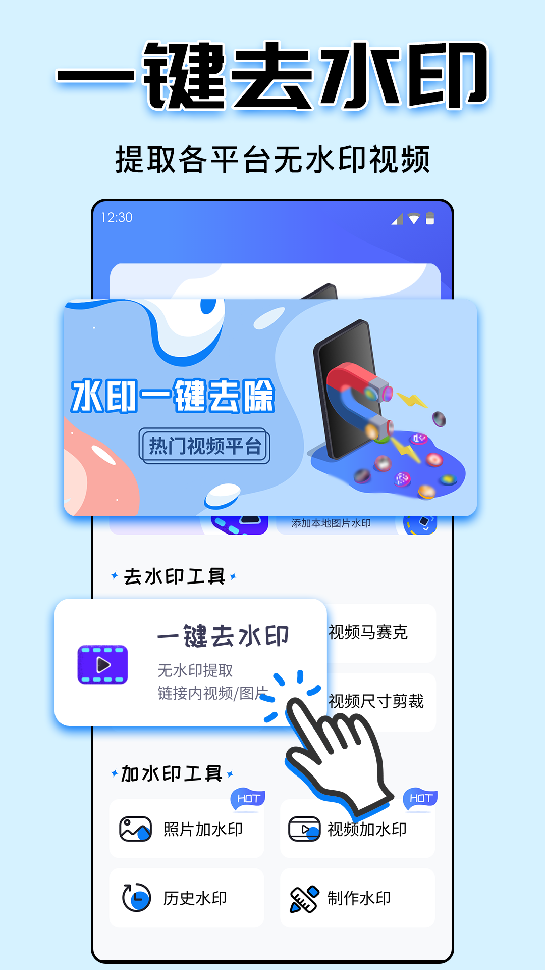 水印大师APP(微商水印大师安卓版) 安卓版V5.0.6