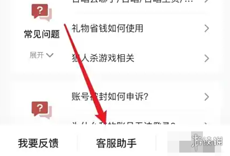游侠网4