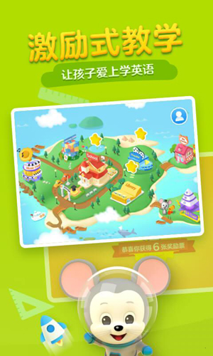 ABCmouse腾讯开心鼠英语APP V7.7.0安卓版
