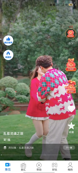河大卫剧场免费观看app