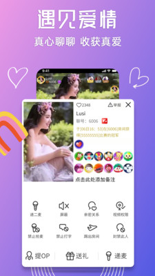 聊聊语音聊天APP 官方版v3.1.49