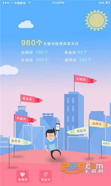 爱房通在线看房app 爱房通在线看房app