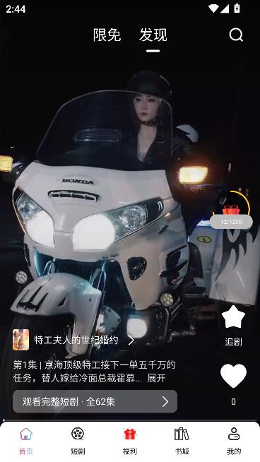 酷看短剧app最新版本