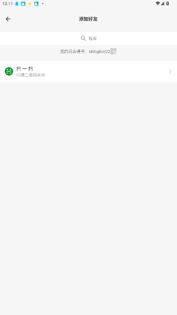 讯会通官方版