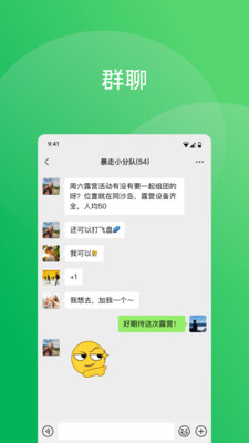 微信32位手机版 v8.1.32安卓版