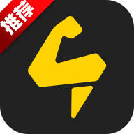 硬汗健身app官方版