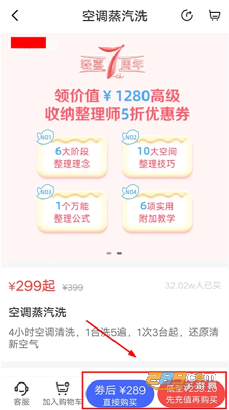 轻喜到家家政平台手机app官方版