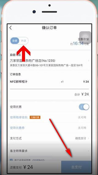 瑞幸咖啡app下载2026最新版