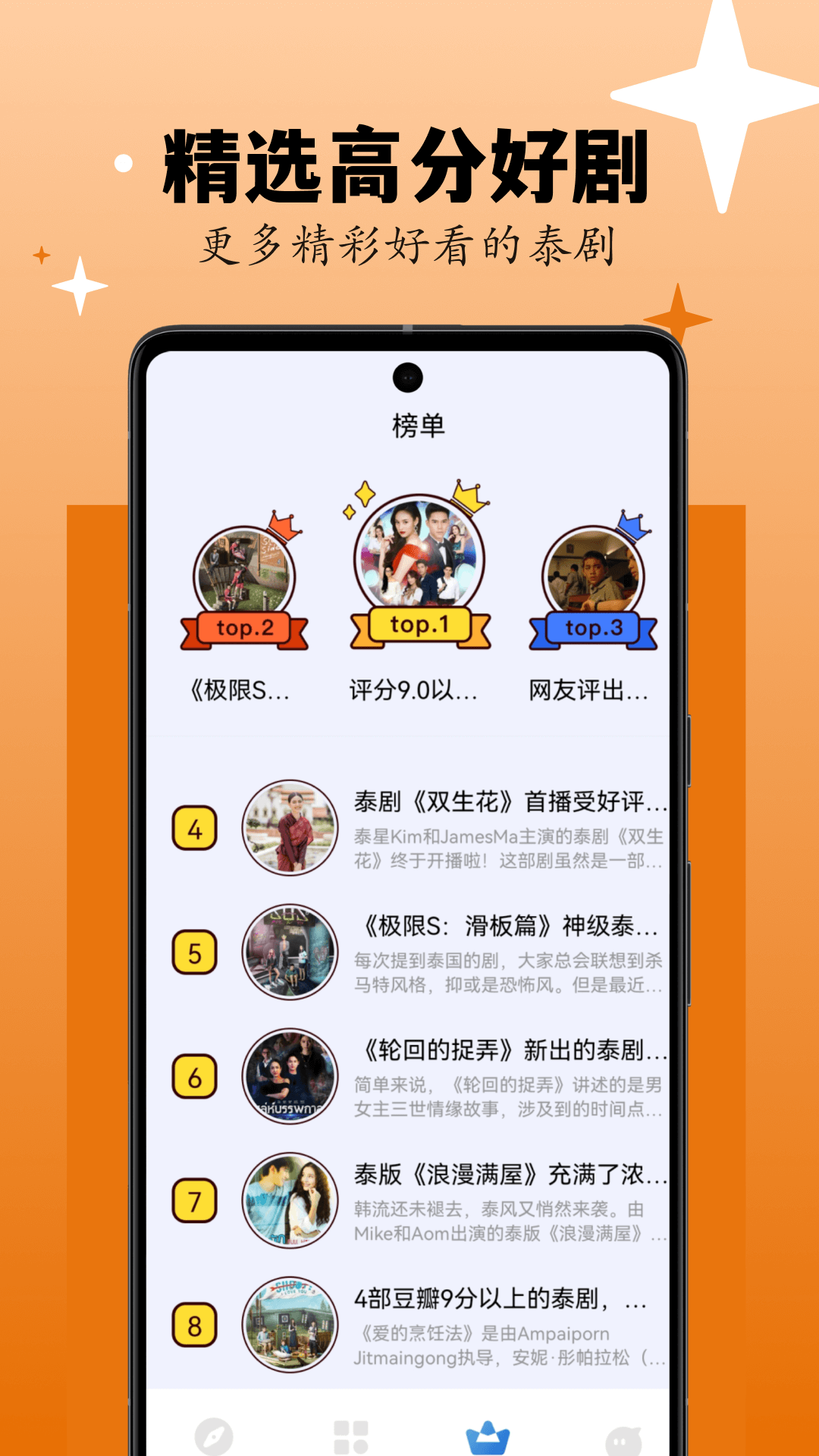 剧剧哟APP(最新电视剧免费看) 安卓版V1.2