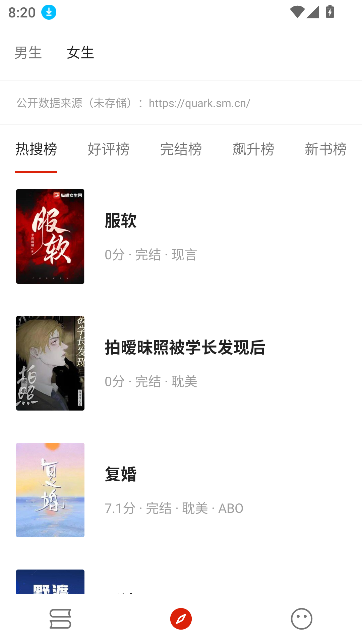 灵狐小说app免费版