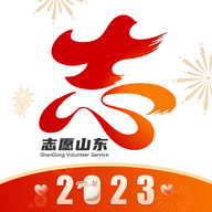 志愿山东APP