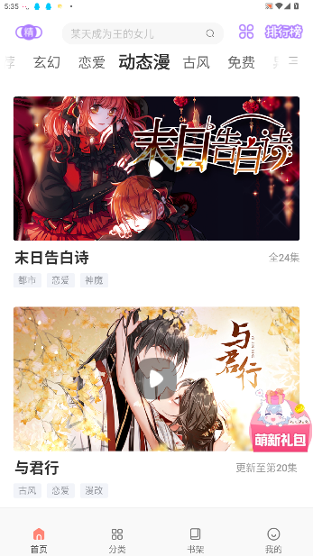 飒漫画所有漫画作品